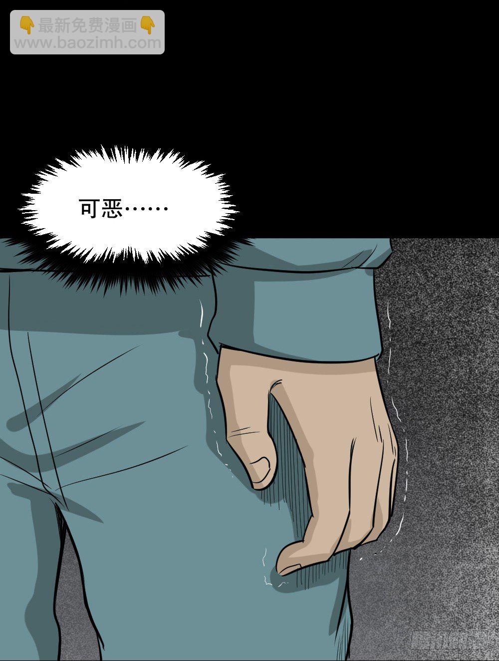 🍸怪奇笔记（怪奇脑洞集） 消失电话簿（3） 第6页
