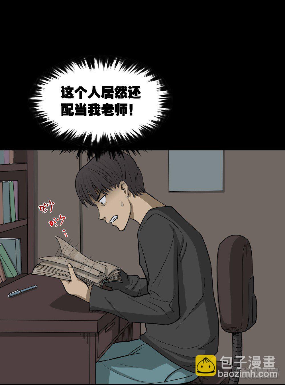 🍸怪奇笔记（怪奇脑洞集） 消失电话簿（3） 第7页