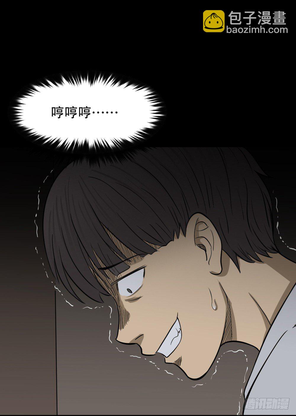 🍸怪奇笔记（怪奇脑洞集） 消失电话簿（3） 第9页