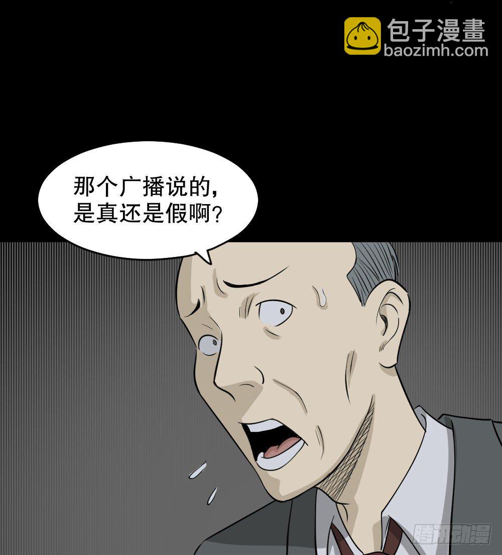 🍸怪奇笔记（怪奇脑洞集） 罪恶之屋（2） 第10页