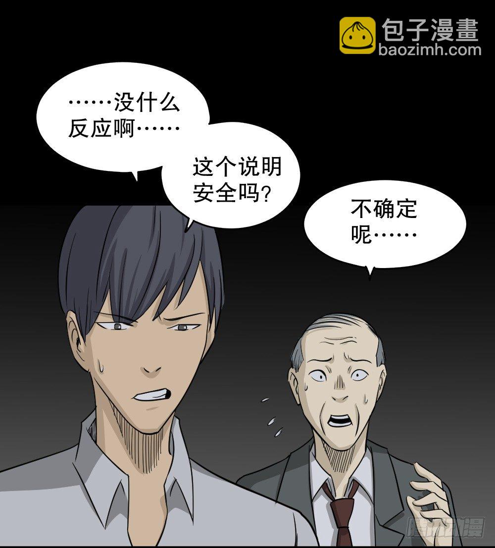 🍸怪奇笔记（怪奇脑洞集） 罪恶之屋（2） 第16页