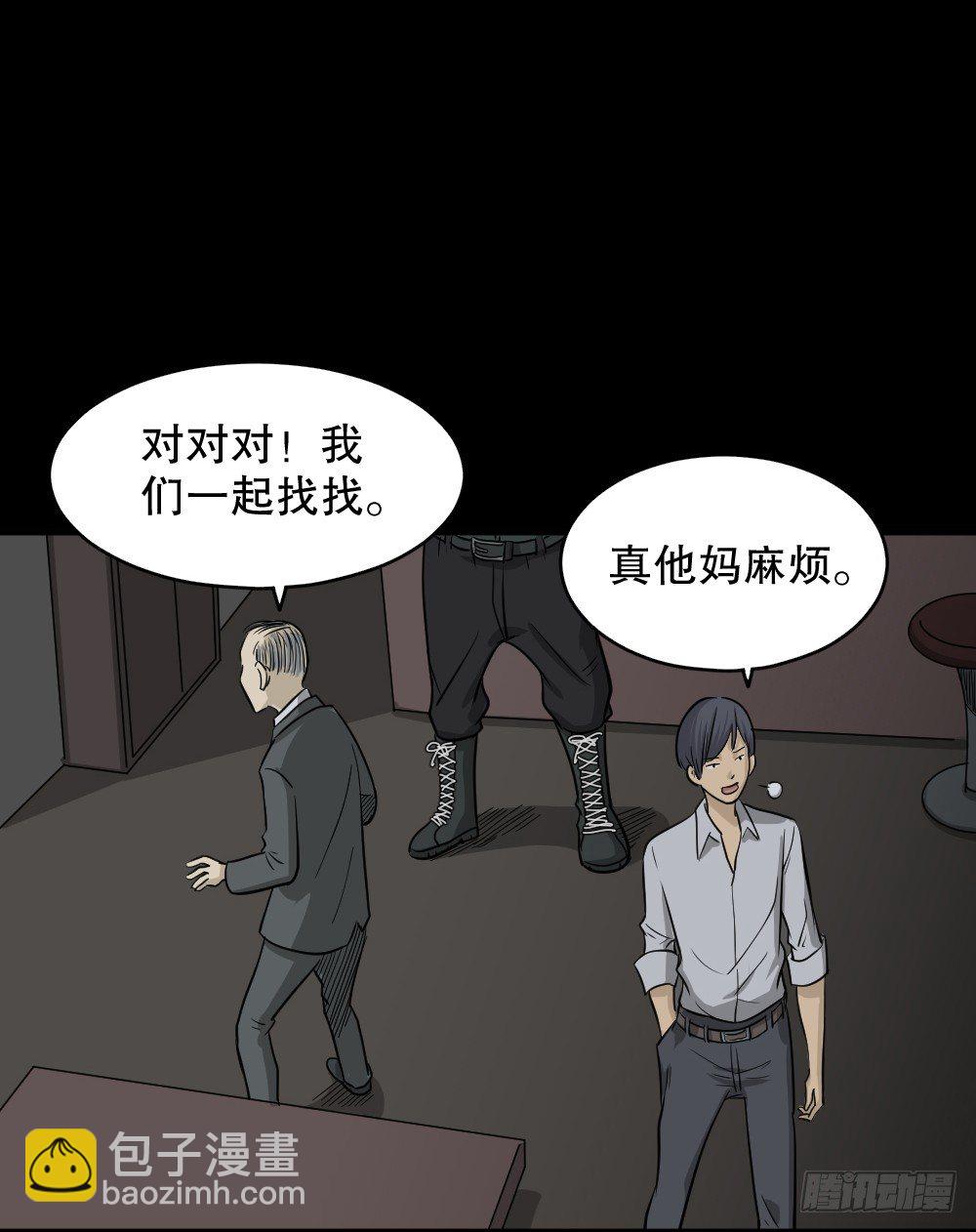🍸怪奇笔记（怪奇脑洞集） 罪恶之屋（2） 第18页