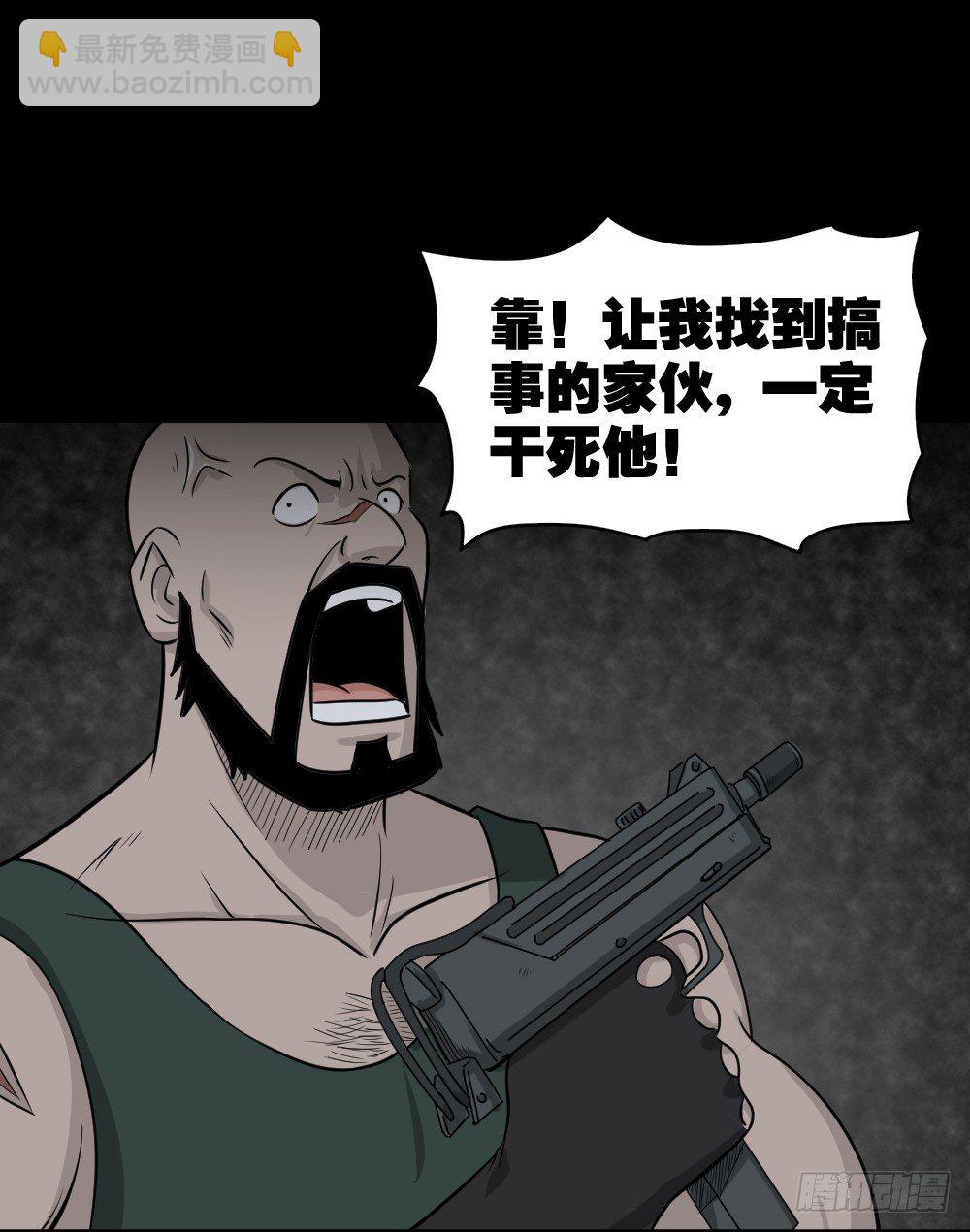 🍸怪奇笔记（怪奇脑洞集） 罪恶之屋（2） 第19页