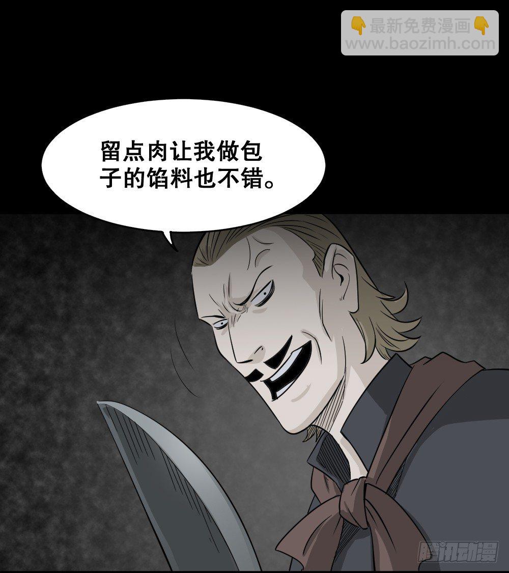 🍸怪奇笔记（怪奇脑洞集） 罪恶之屋（2） 第20页