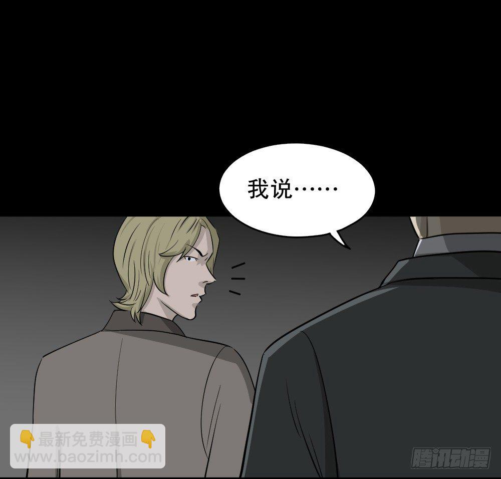 🍸怪奇笔记（怪奇脑洞集） 罪恶之屋（2） 第22页