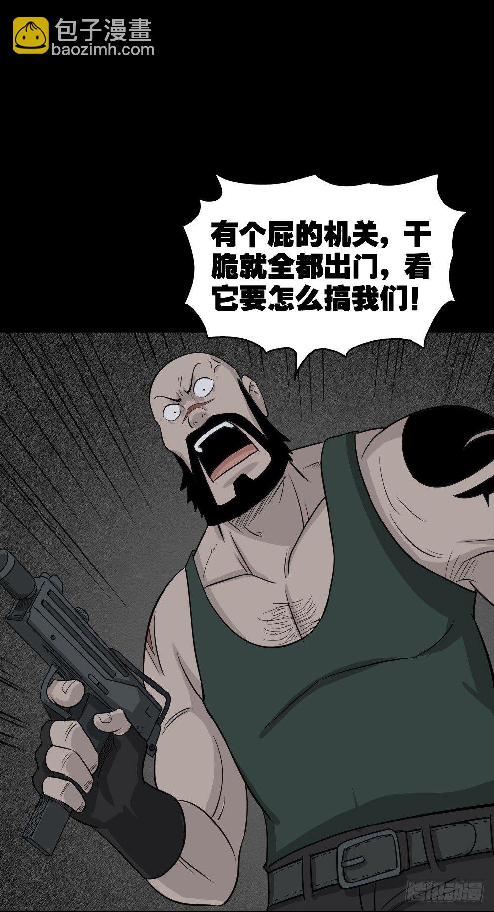 🍸怪奇笔记（怪奇脑洞集） 罪恶之屋（2） 第33页
