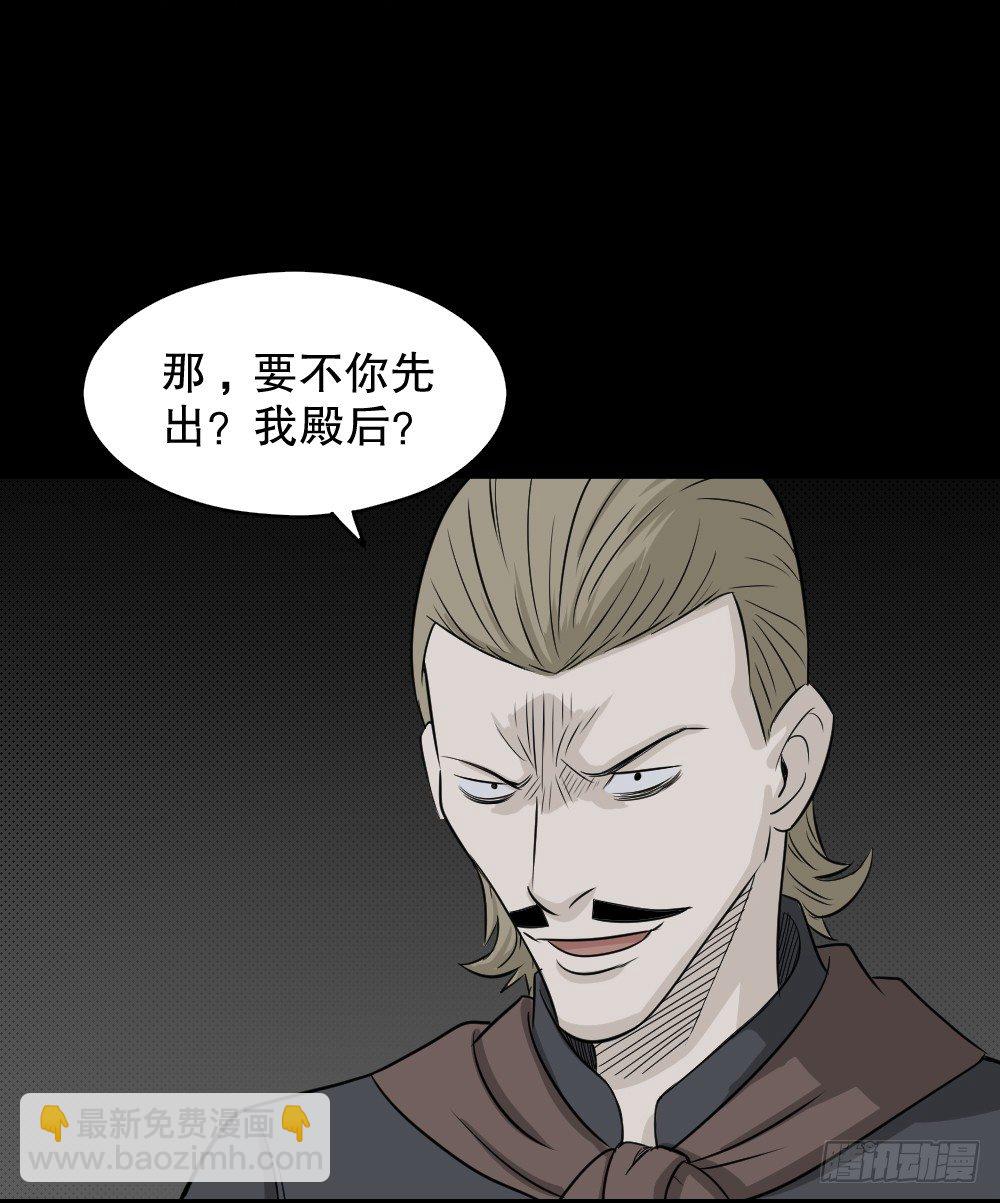 🍸怪奇笔记（怪奇脑洞集） 罪恶之屋（2） 第34页