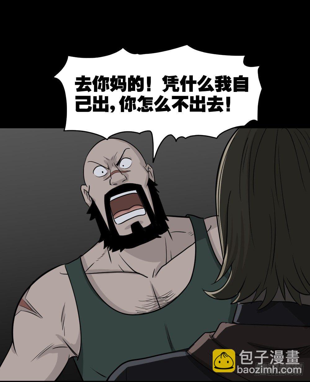 🍸怪奇笔记（怪奇脑洞集） 罪恶之屋（2） 第35页