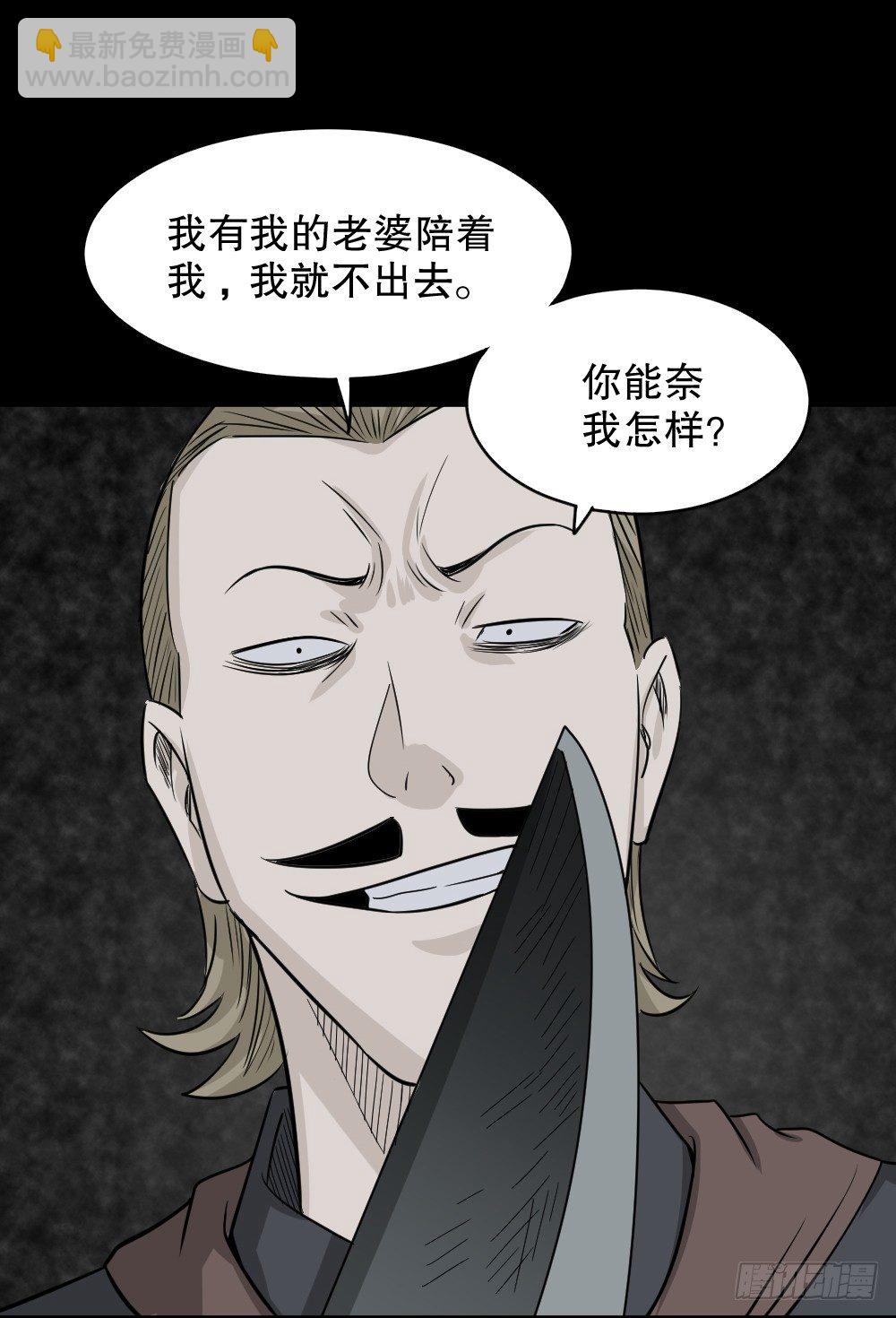 🍸怪奇笔记（怪奇脑洞集） 罪恶之屋（2） 第36页