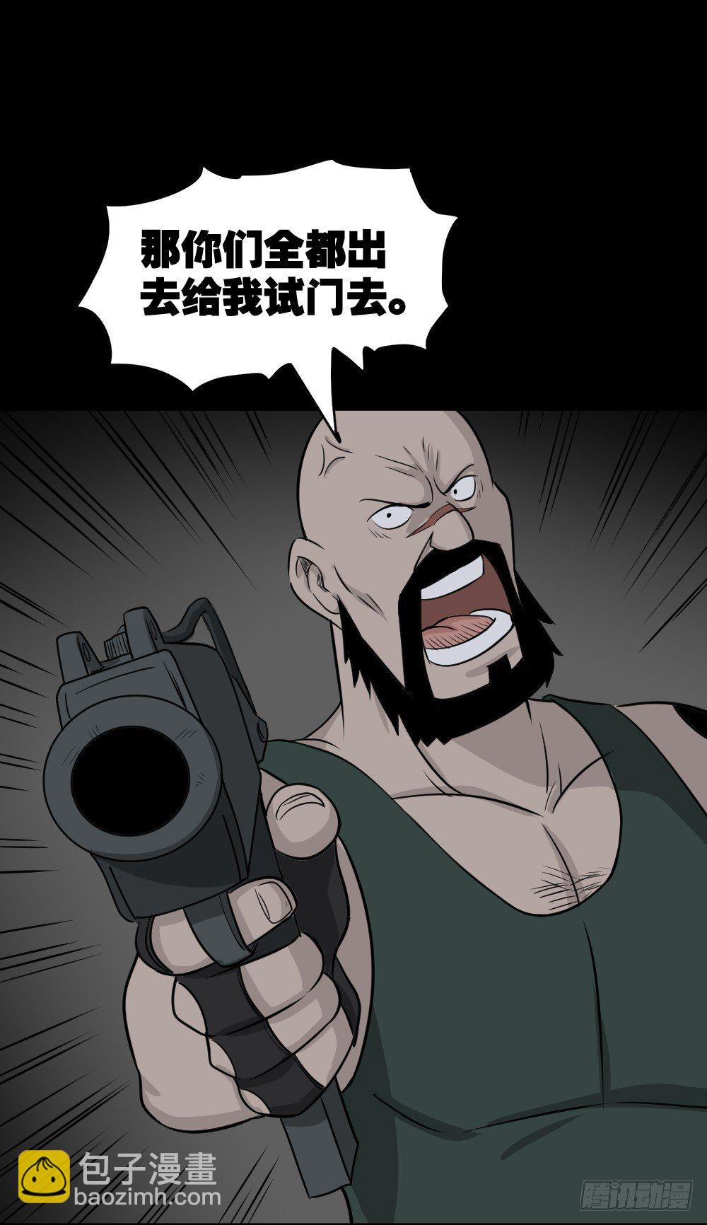 🍸怪奇笔记（怪奇脑洞集） 罪恶之屋（2） 第37页