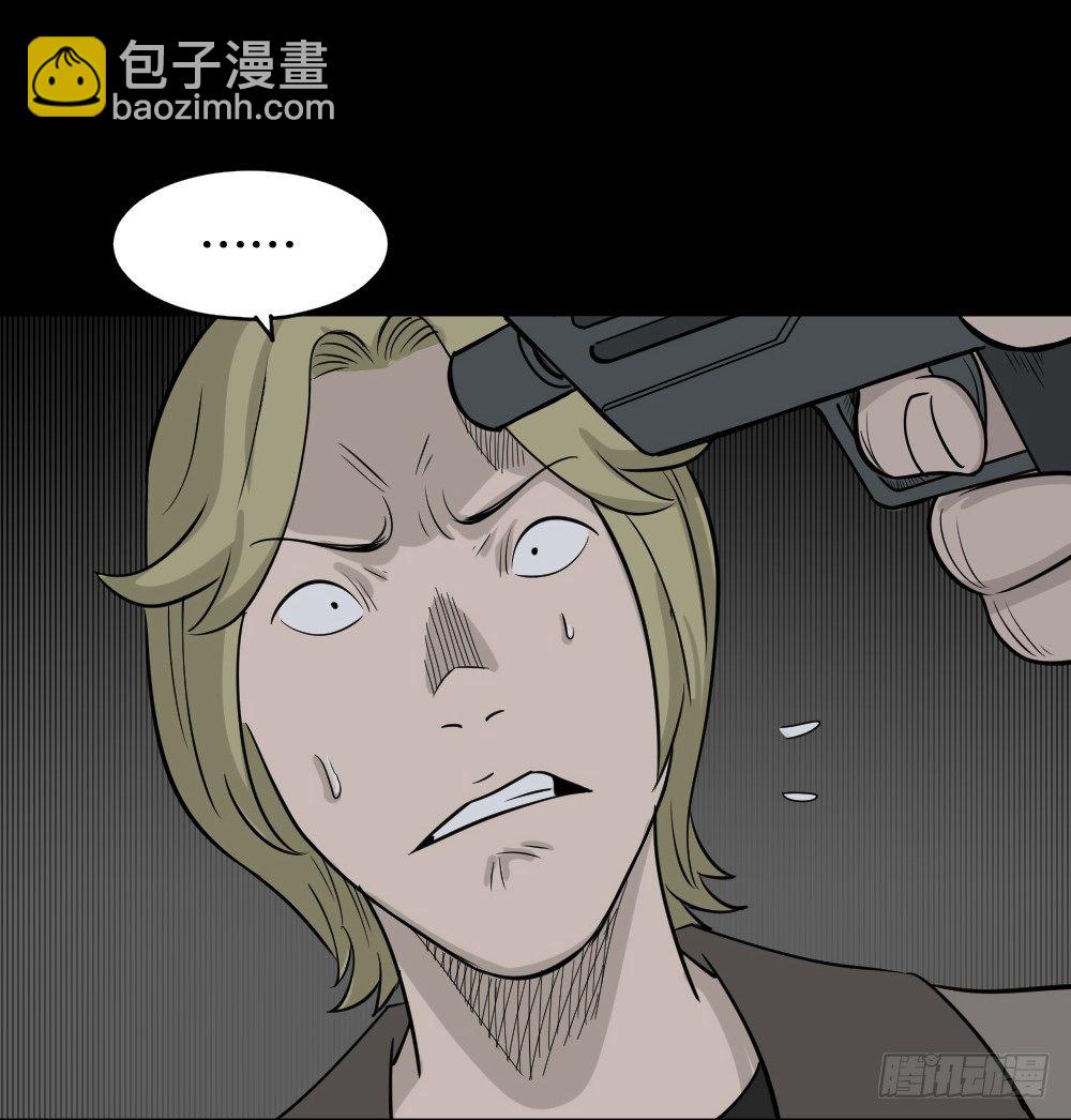 🍸怪奇笔记（怪奇脑洞集） 罪恶之屋（2） 第42页