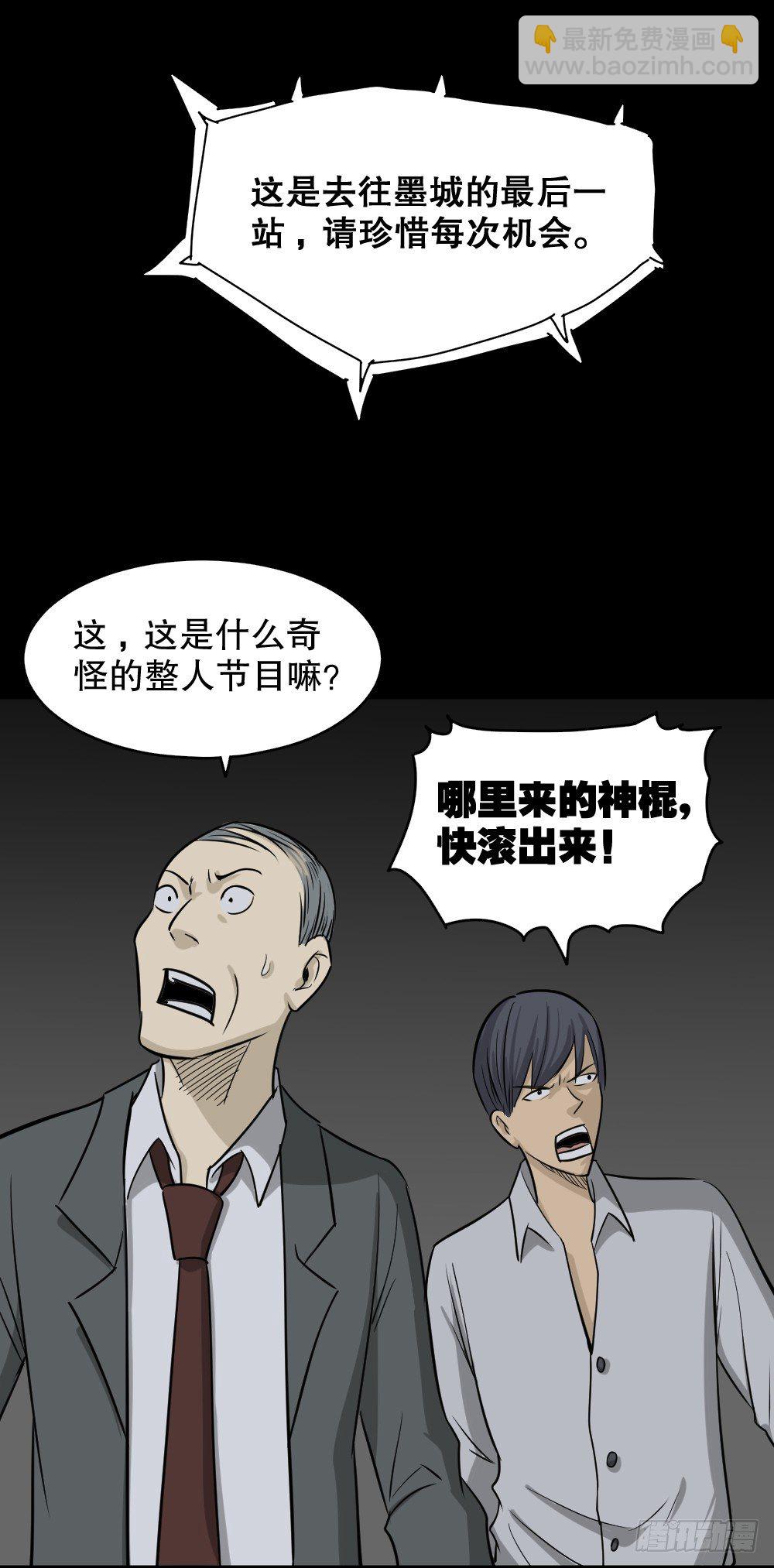 🍸怪奇笔记（怪奇脑洞集） 罪恶之屋（2） 第5页