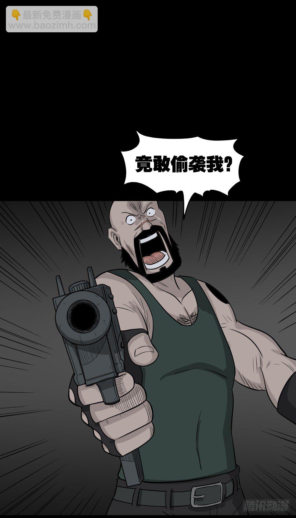 🍸怪奇笔记（怪奇脑洞集） 罪恶之屋（2） 第50页