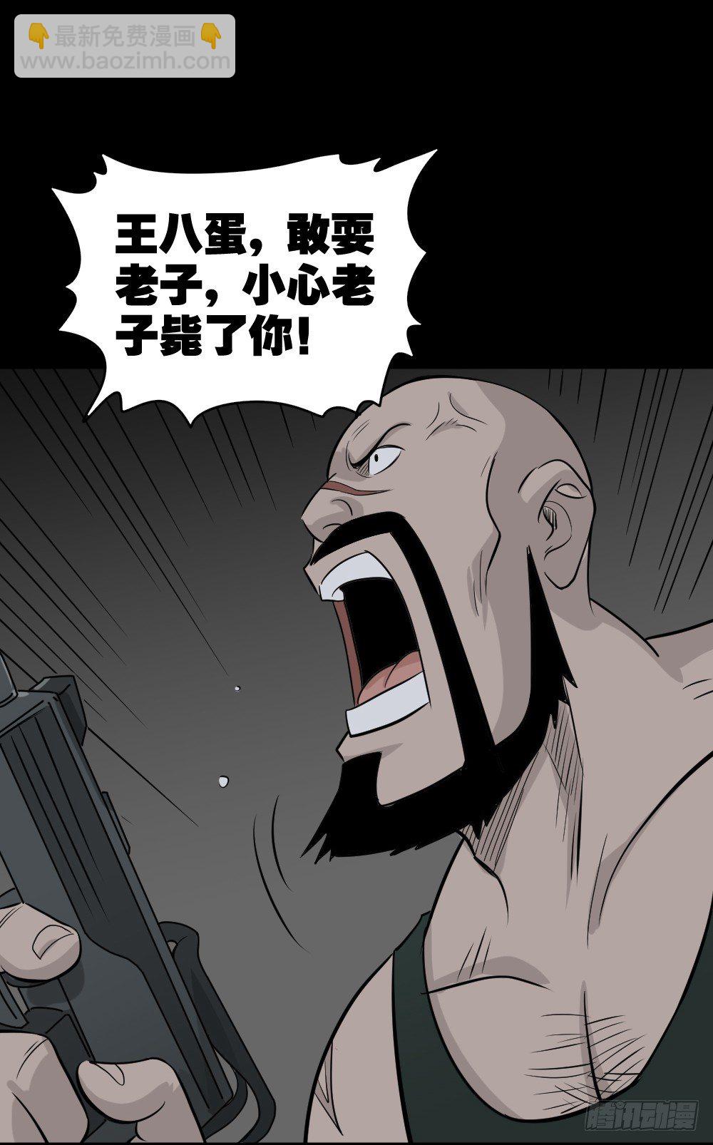 🍸怪奇笔记（怪奇脑洞集） 罪恶之屋（2） 第6页