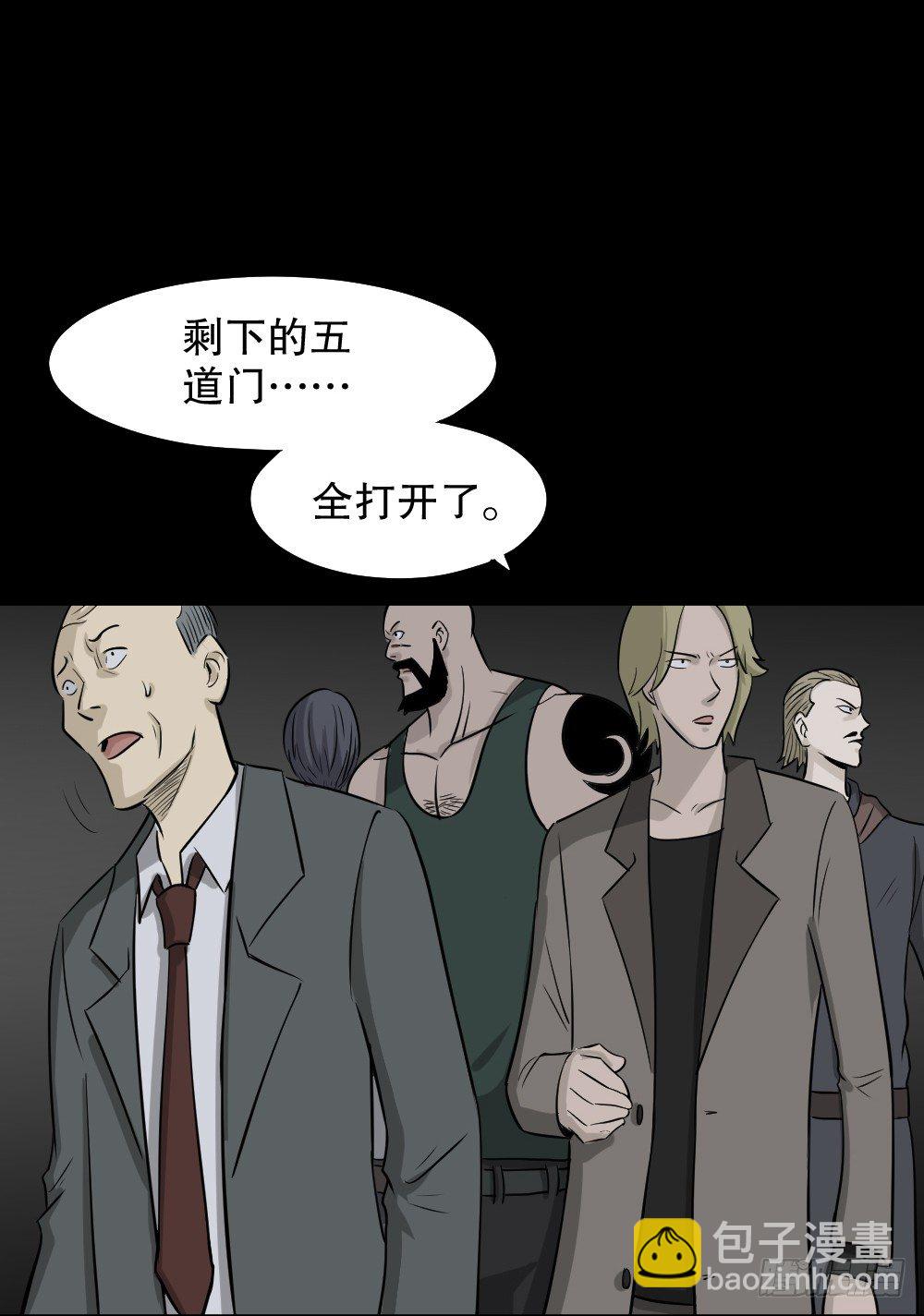 🍸怪奇笔记（怪奇脑洞集） 罪恶之屋（2） 第9页