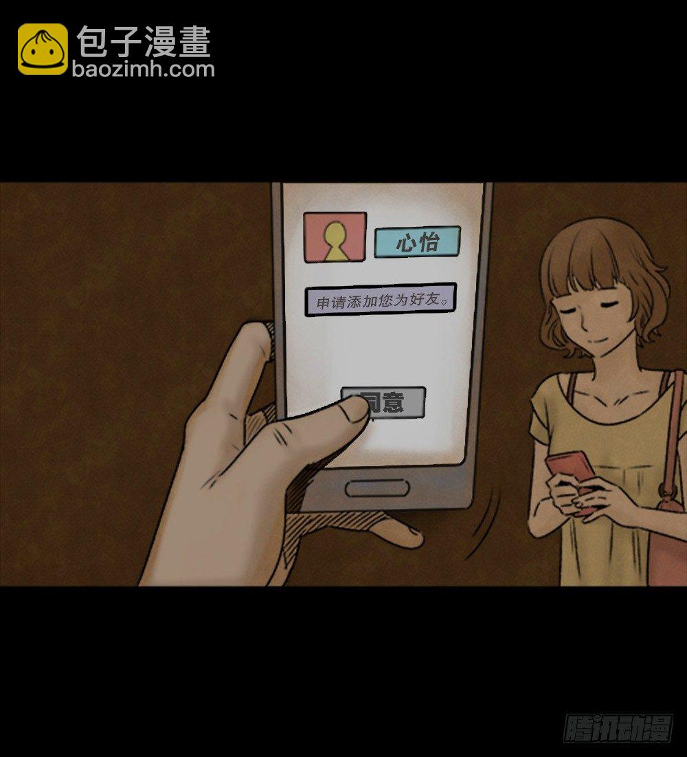 🍸怪奇笔记（怪奇脑洞集） 蜕壳（2） 第10页