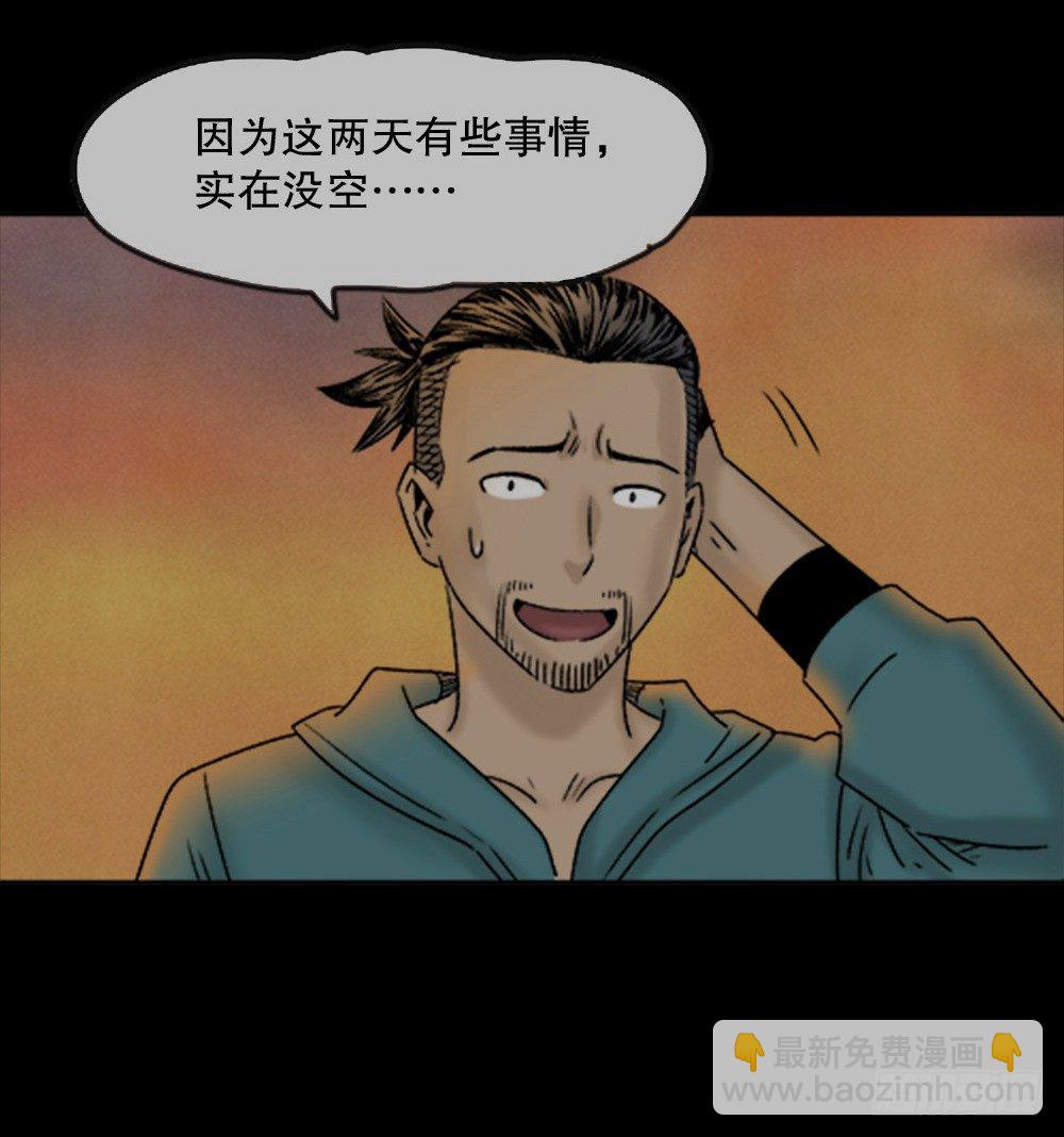 🍸怪奇笔记（怪奇脑洞集） 蜕壳（2） 第13页