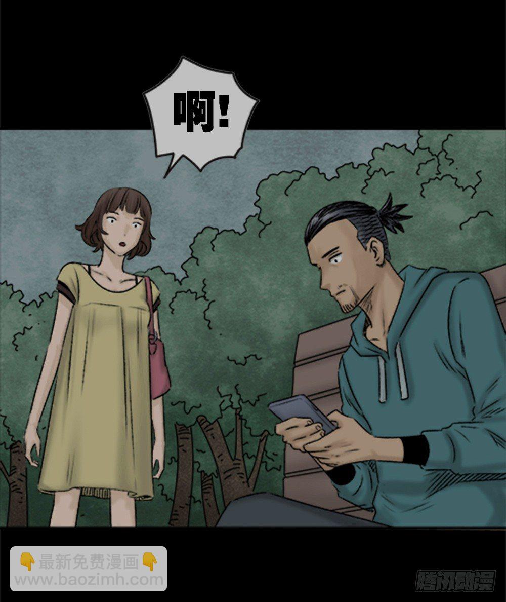 🍸怪奇笔记（怪奇脑洞集） 蜕壳（2） 第2页