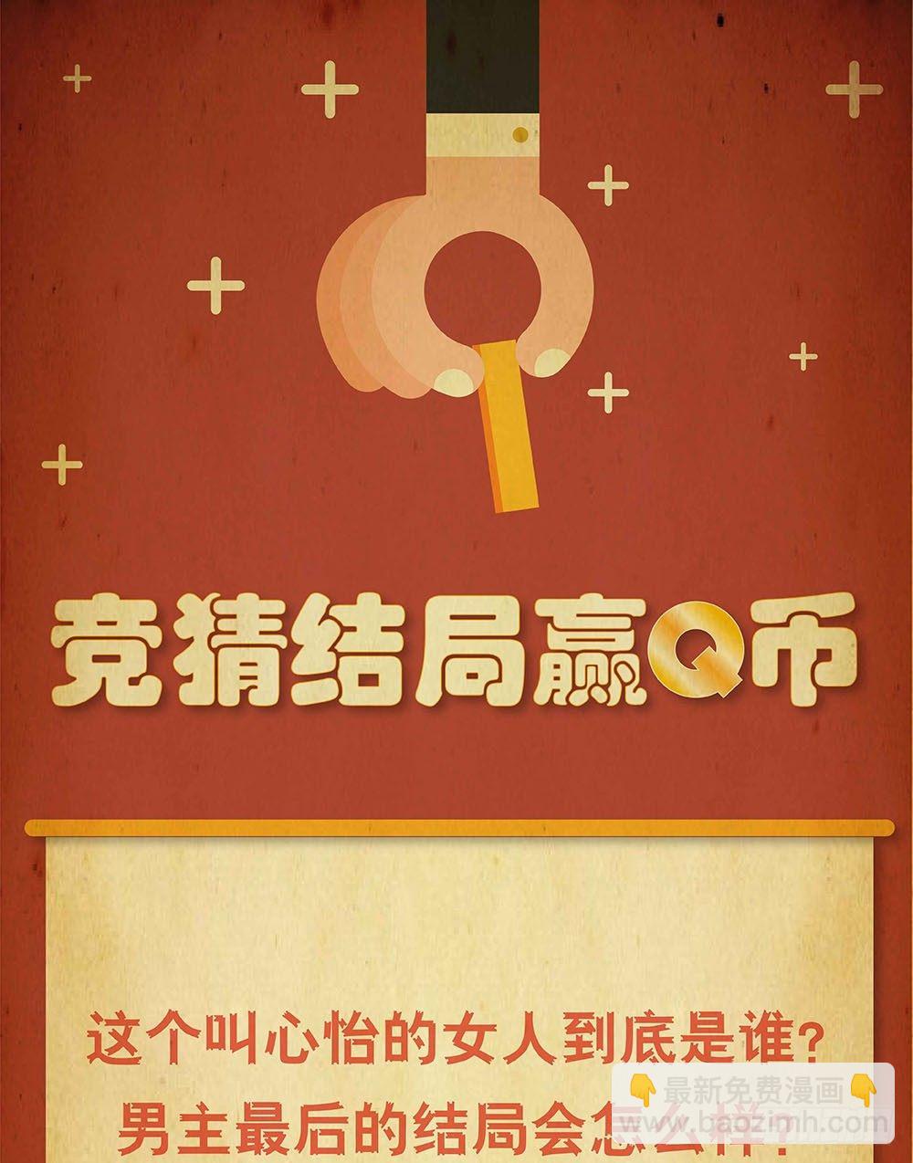 🍸怪奇笔记（怪奇脑洞集） 蜕壳（2） 第21页