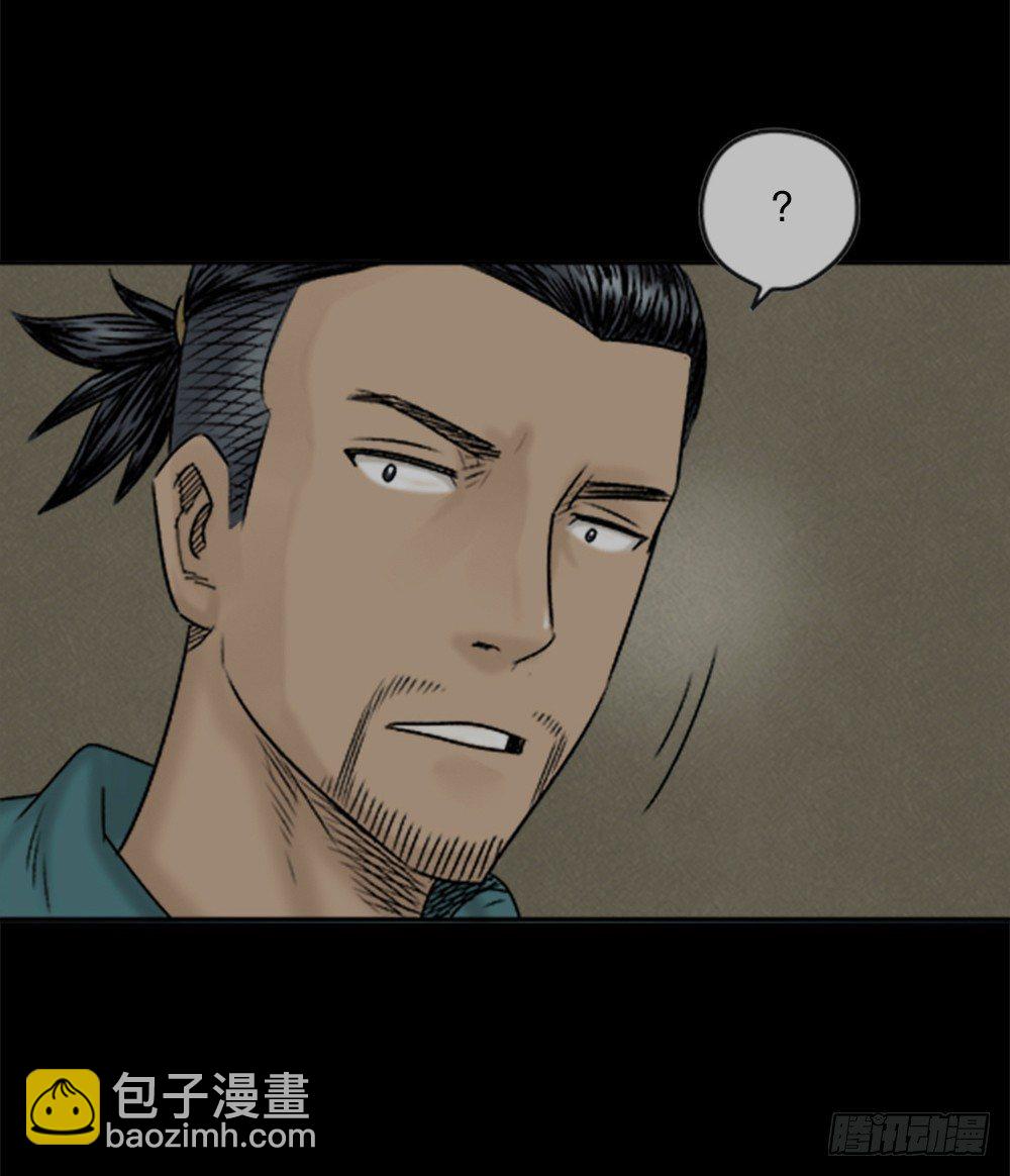 🍸怪奇笔记（怪奇脑洞集） 蜕壳（2） 第3页