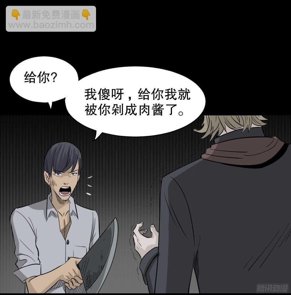🍸怪奇笔记（怪奇脑洞集） 罪恶之屋（4） 第11页