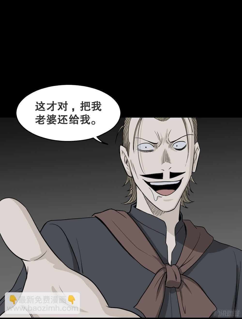 🍸怪奇笔记（怪奇脑洞集） 罪恶之屋（4） 第18页