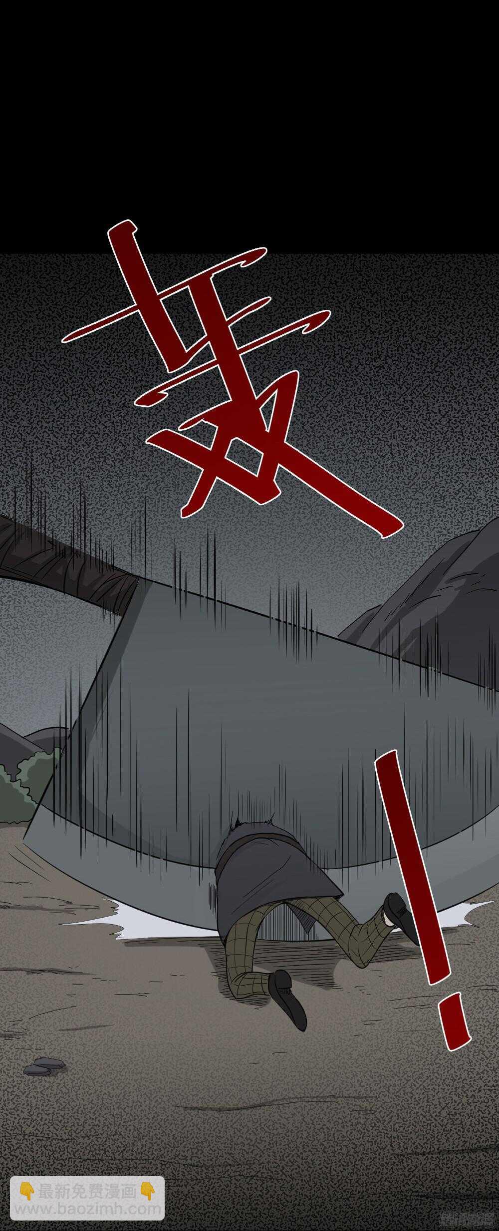 🍸怪奇笔记（怪奇脑洞集） 罪恶之屋（4） 第25页