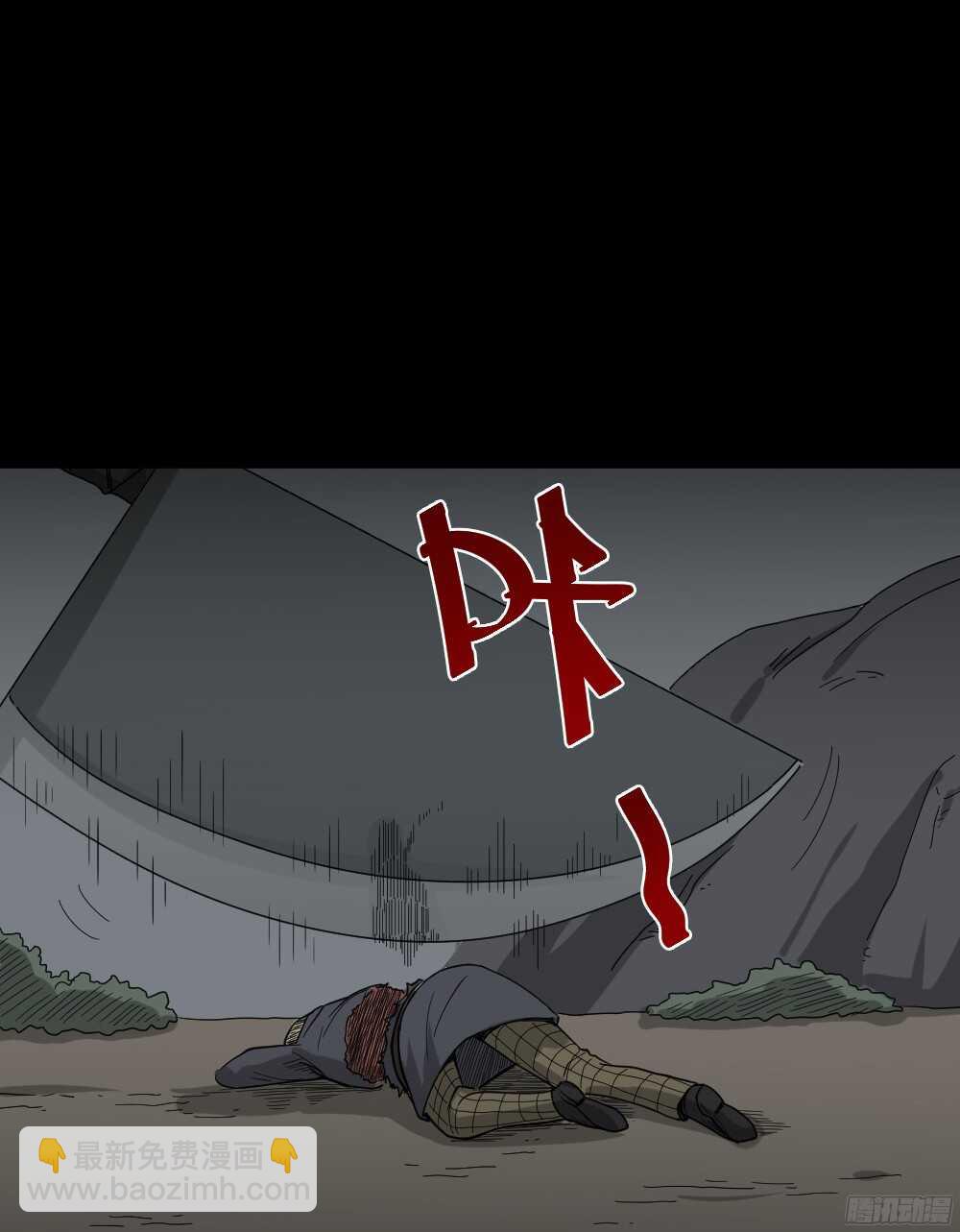 🍸怪奇笔记（怪奇脑洞集） 罪恶之屋（4） 第27页