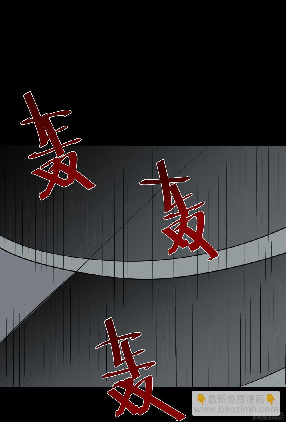 🍸怪奇笔记（怪奇脑洞集） 罪恶之屋（4） 第29页