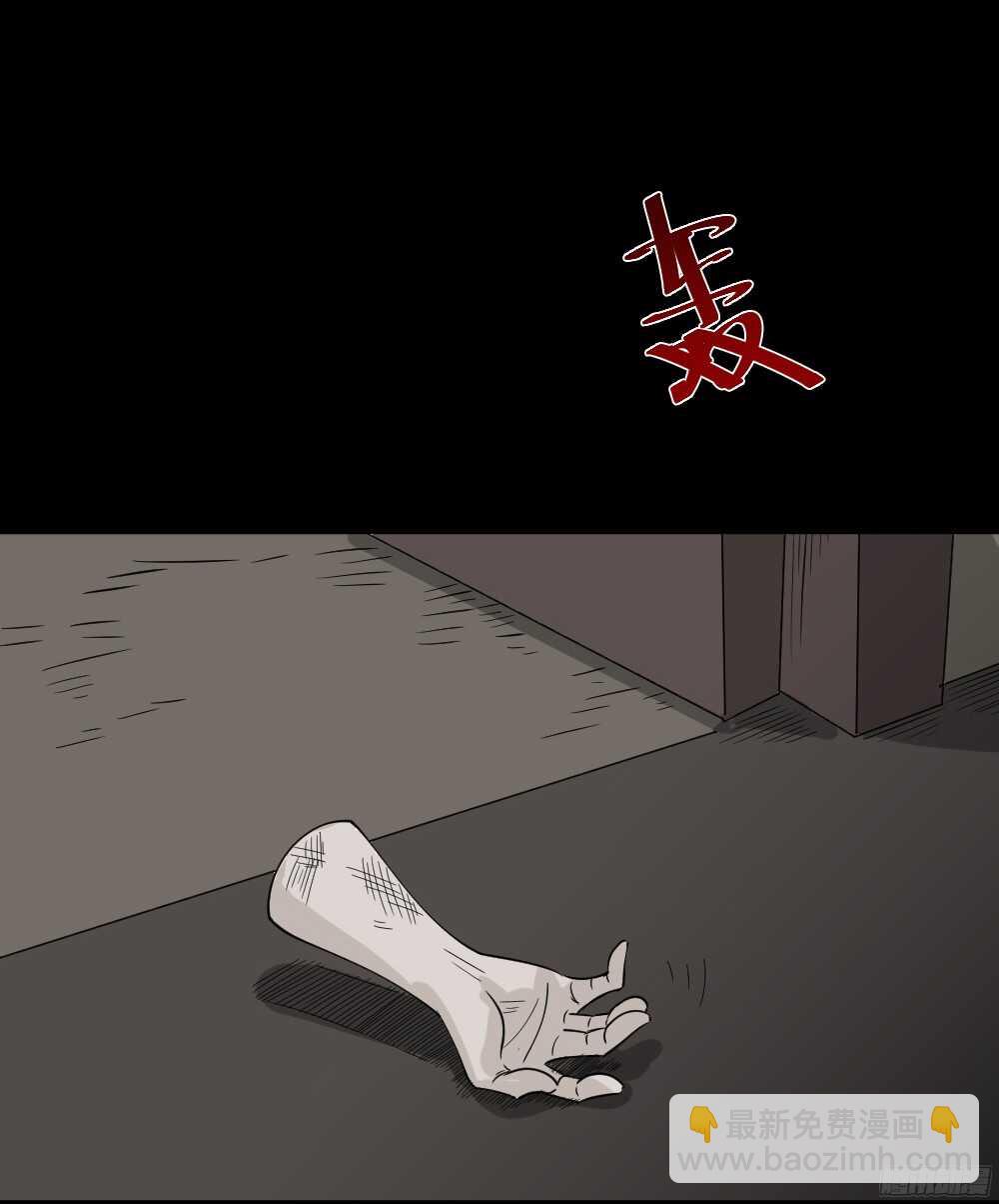 🍸怪奇笔记（怪奇脑洞集） 罪恶之屋（4） 第30页