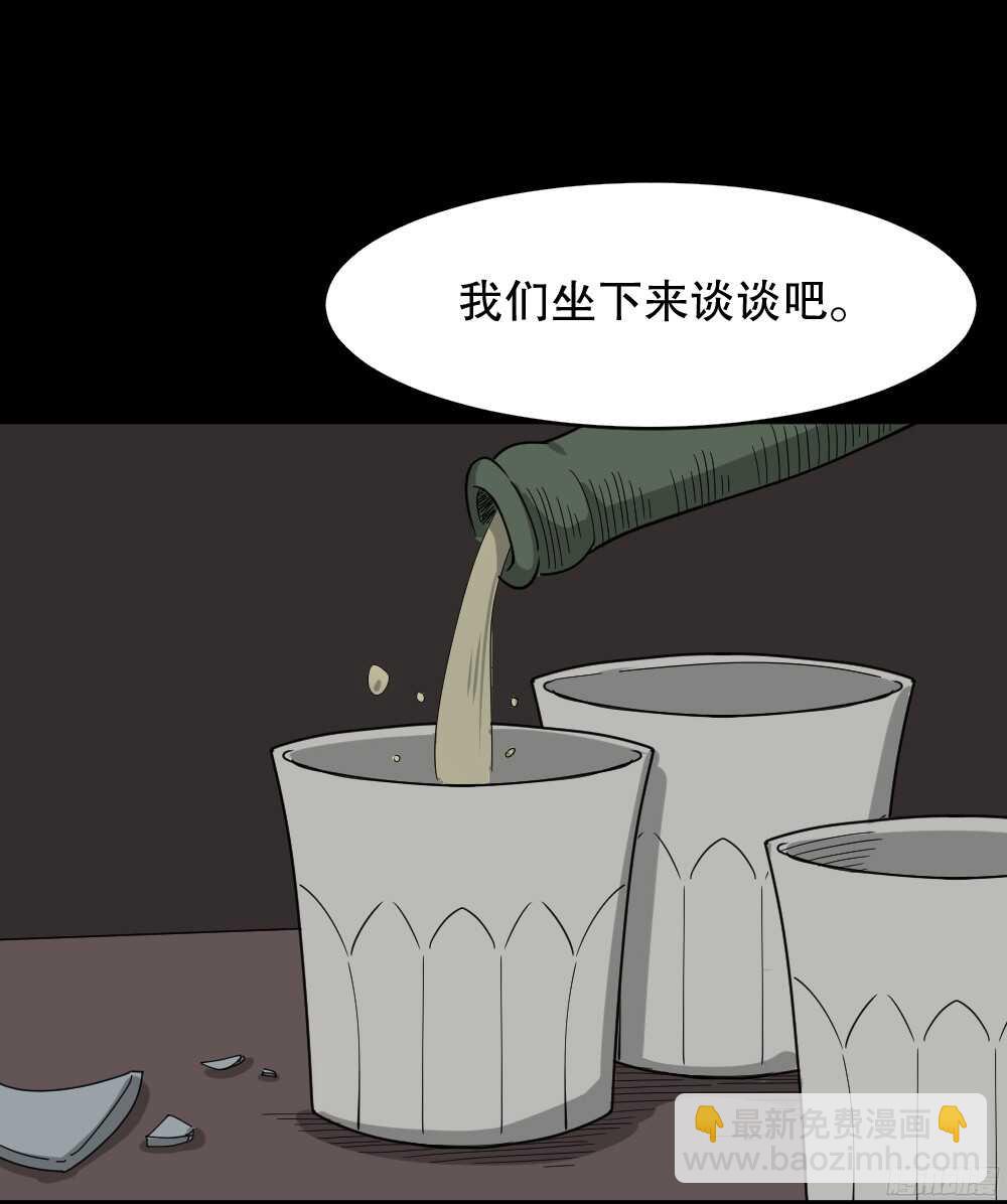 🍸怪奇笔记（怪奇脑洞集） 罪恶之屋（4） 第35页