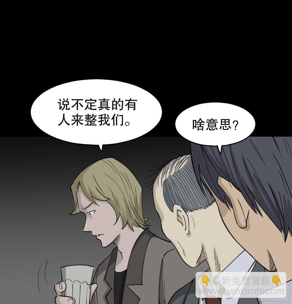 🍸怪奇笔记（怪奇脑洞集） 罪恶之屋（4） 第40页