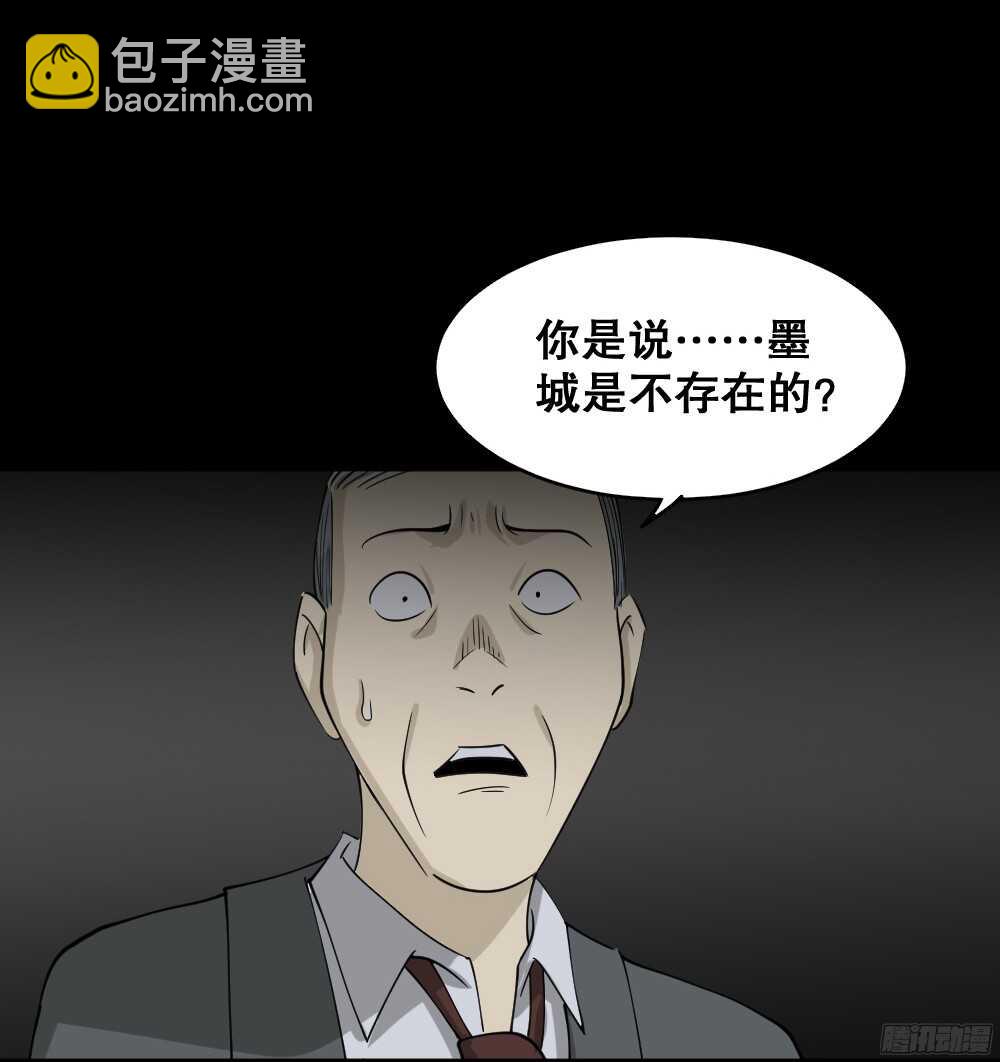 🍸怪奇笔记（怪奇脑洞集） 罪恶之屋（4） 第42页