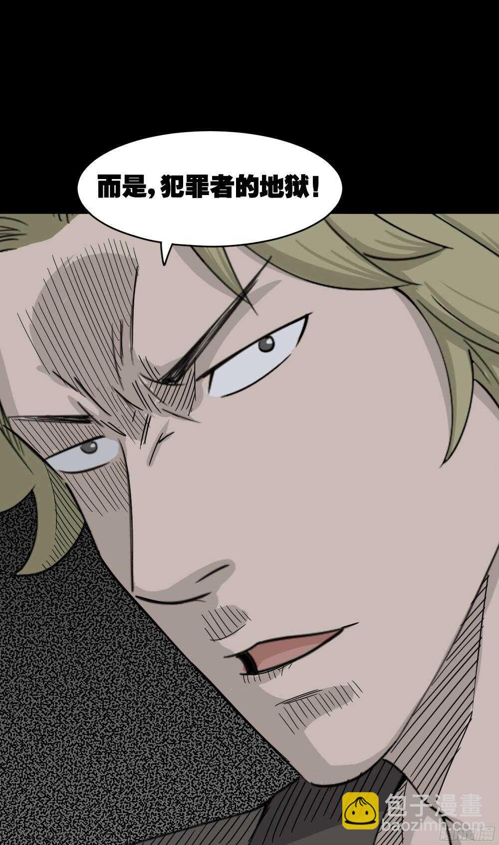 🍸怪奇笔记（怪奇脑洞集） 罪恶之屋（4） 第44页