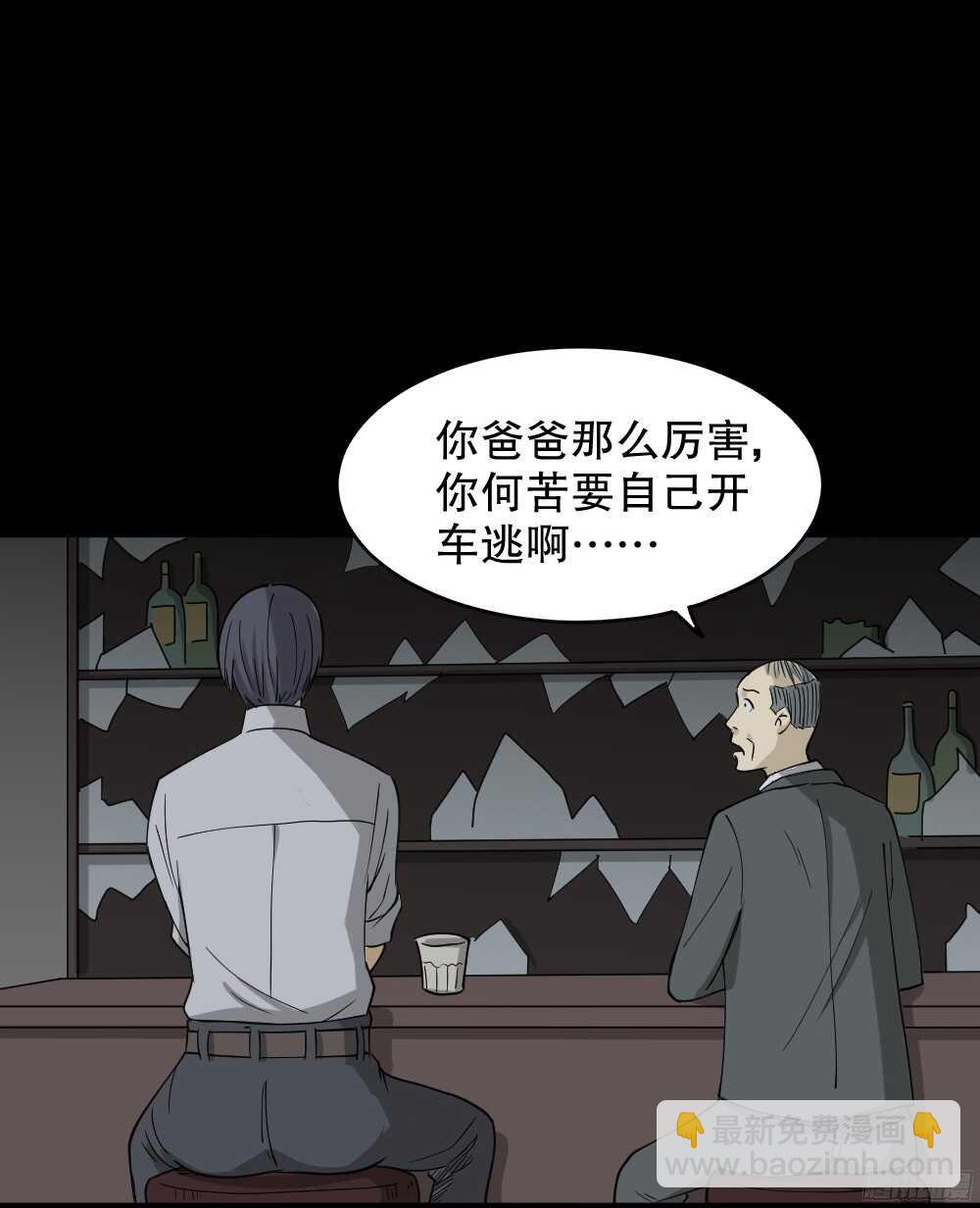 🍸怪奇笔记（怪奇脑洞集） 罪恶之屋（4） 第48页