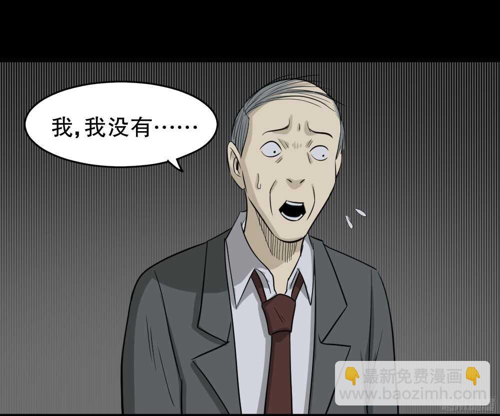 🍸怪奇笔记（怪奇脑洞集） 罪恶之屋（4） 第5页
