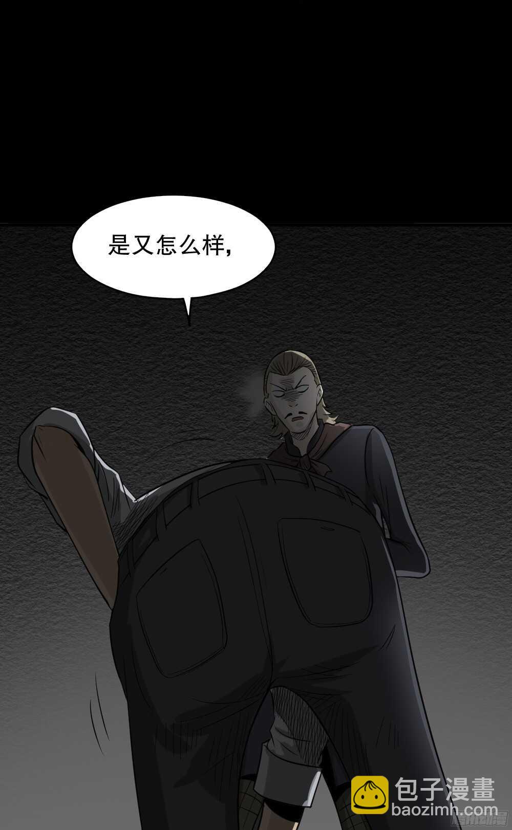 🍸怪奇笔记（怪奇脑洞集） 罪恶之屋（4） 第8页