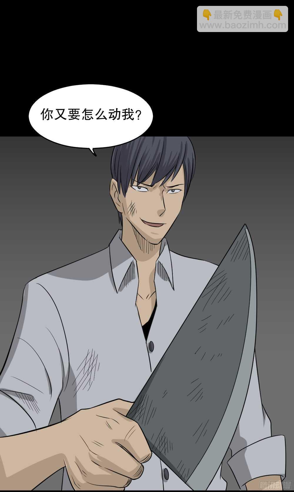 🍸怪奇笔记（怪奇脑洞集） 罪恶之屋（4） 第9页