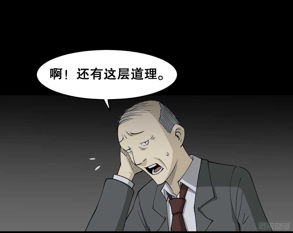 🍸怪奇笔记（怪奇脑洞集） 罪恶之屋（6） 第1页