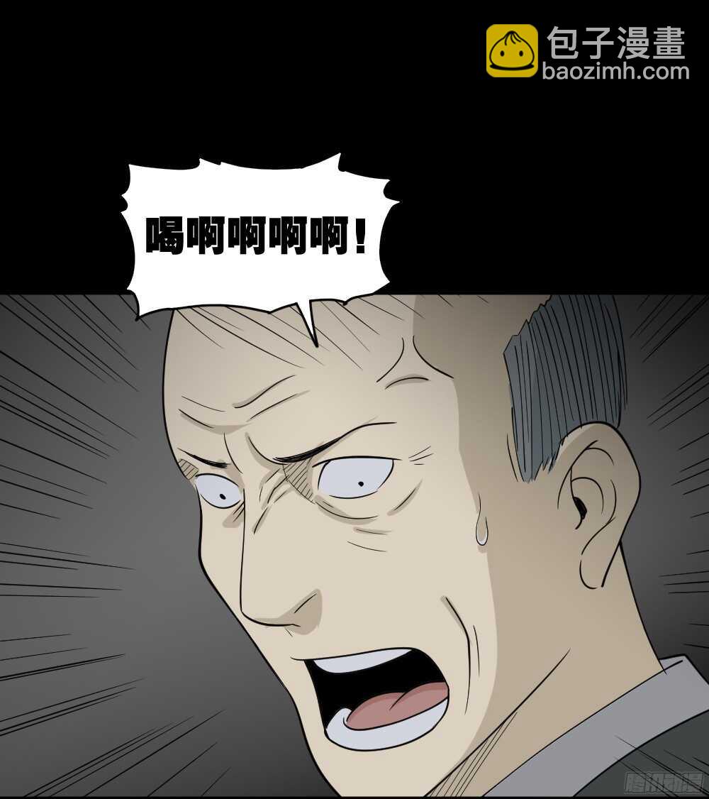 🍸怪奇笔记（怪奇脑洞集） 罪恶之屋（6） 第11页