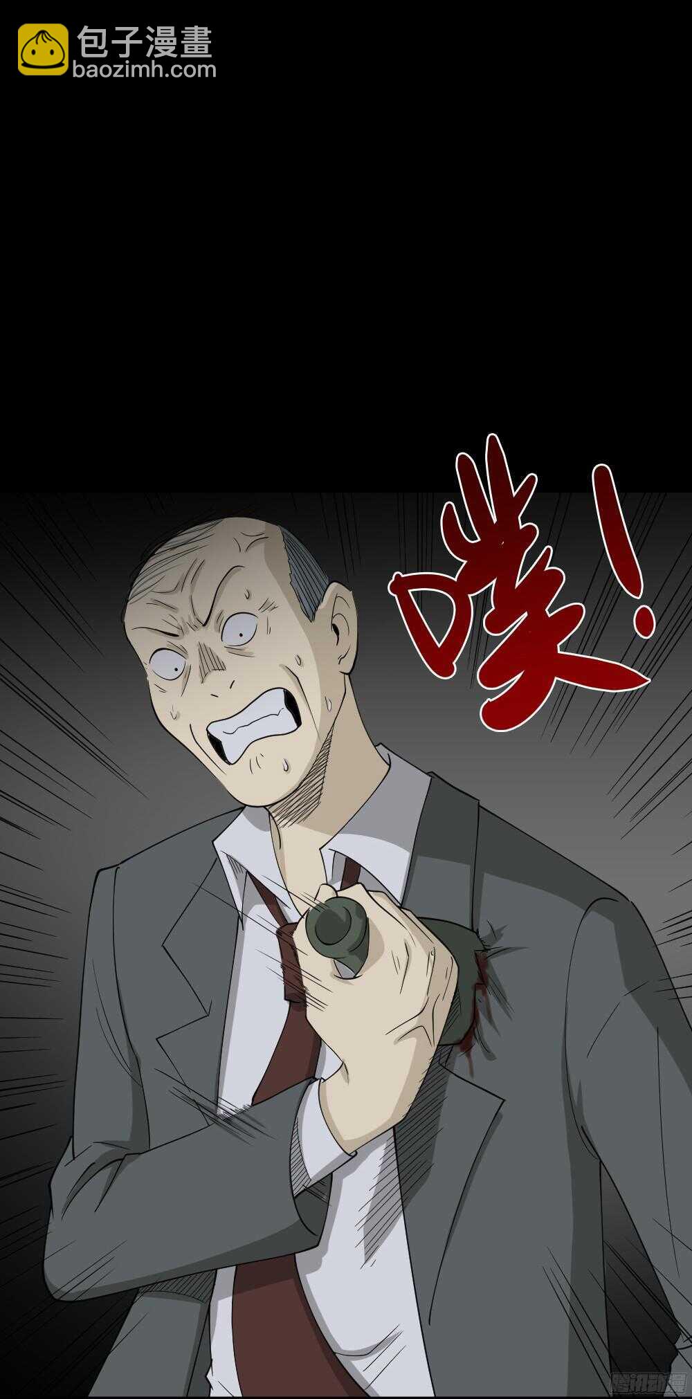 🍸怪奇笔记（怪奇脑洞集） 罪恶之屋（6） 第12页