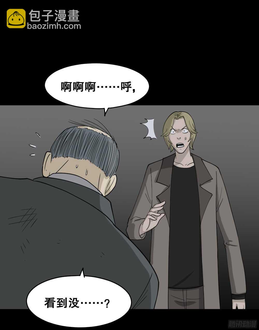 🍸怪奇笔记（怪奇脑洞集） 罪恶之屋（6） 第13页