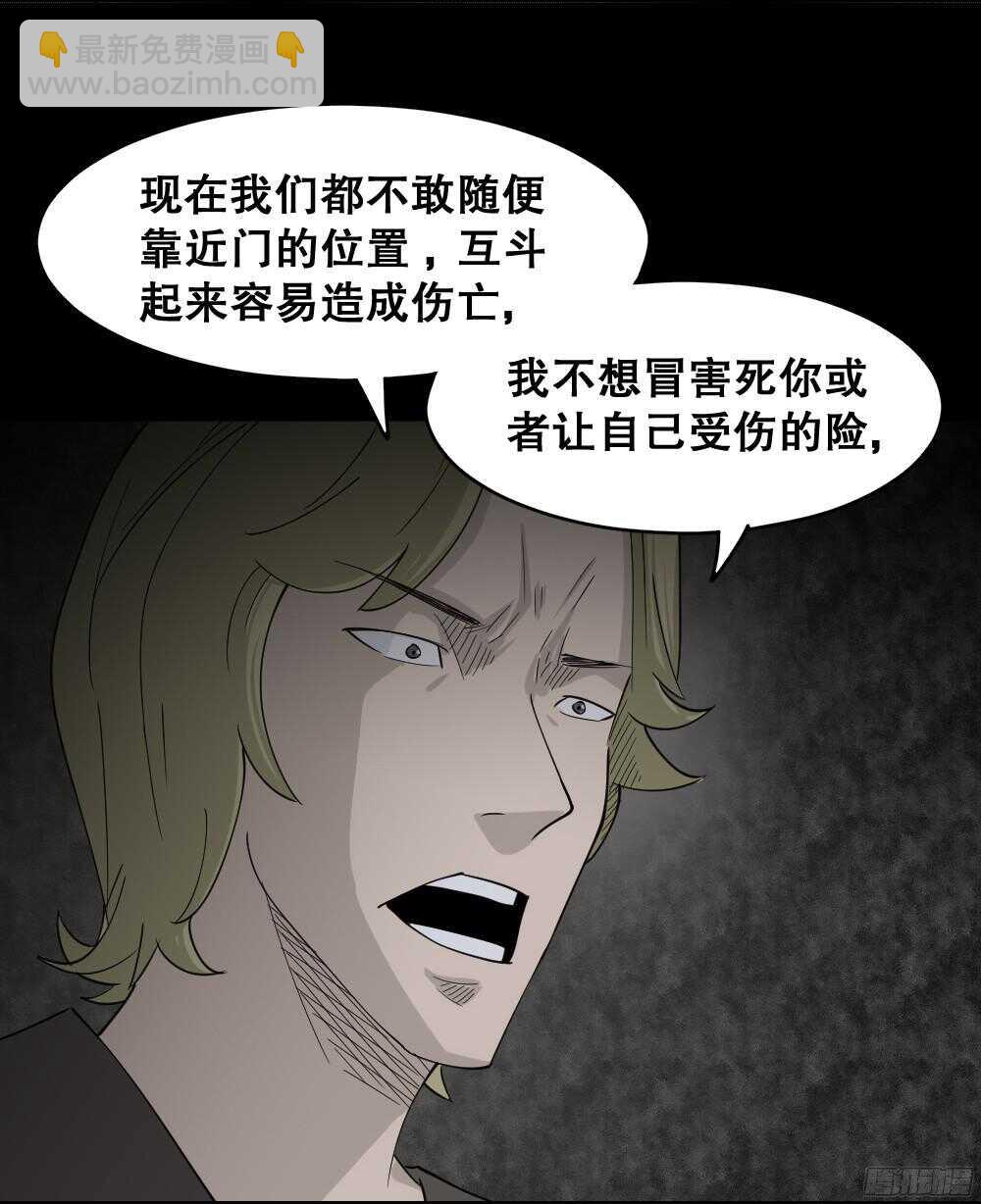 🍸怪奇笔记（怪奇脑洞集） 罪恶之屋（6） 第2页
