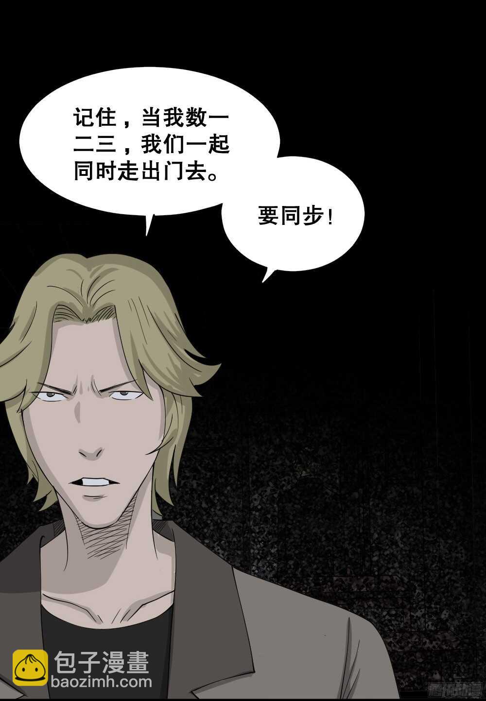 🍸怪奇笔记（怪奇脑洞集） 罪恶之屋（6） 第20页