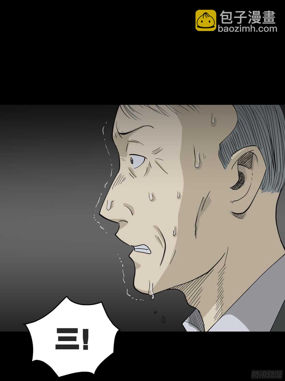 🍸怪奇笔记（怪奇脑洞集） 罪恶之屋（6） 第26页