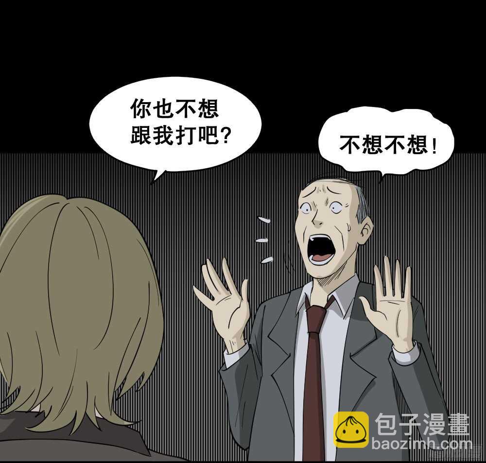 🍸怪奇笔记（怪奇脑洞集） 罪恶之屋（6） 第3页
