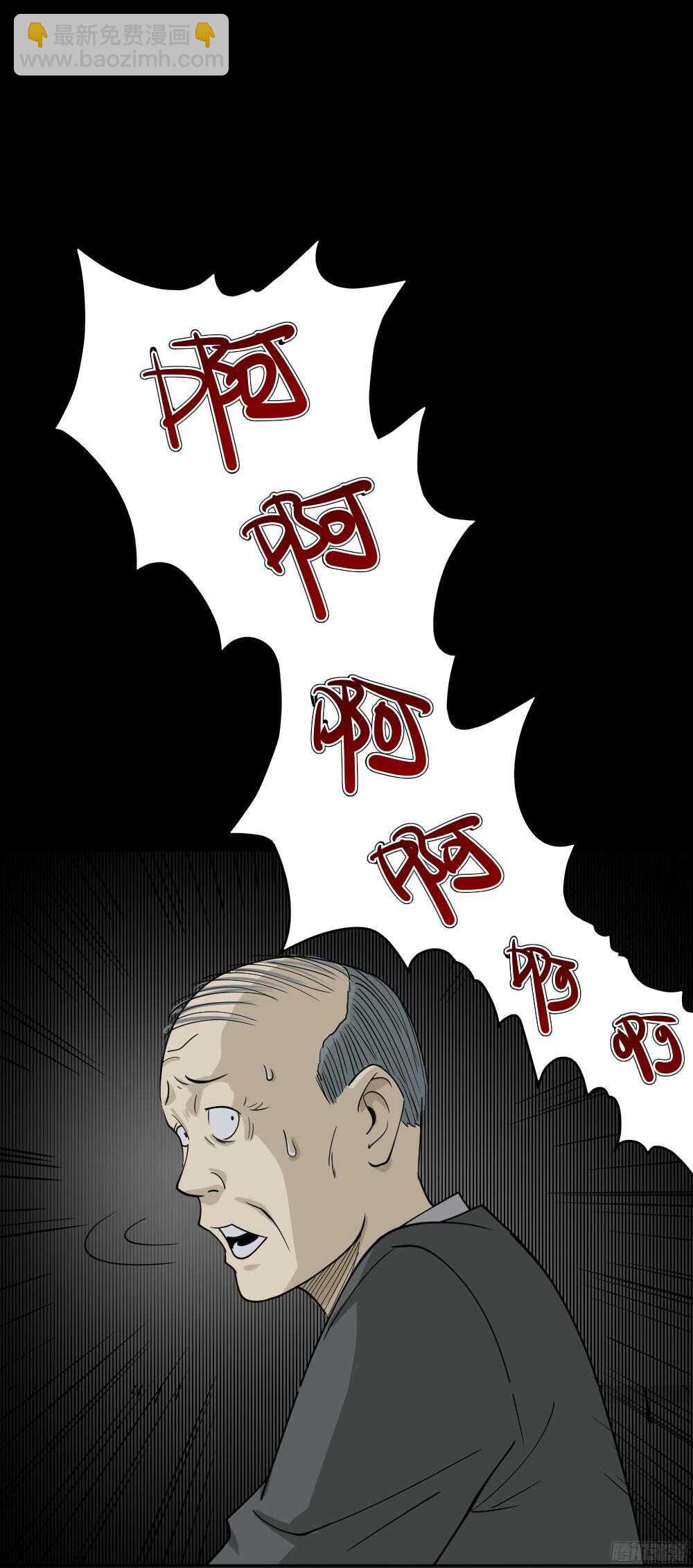🍸怪奇笔记（怪奇脑洞集） 罪恶之屋（6） 第30页