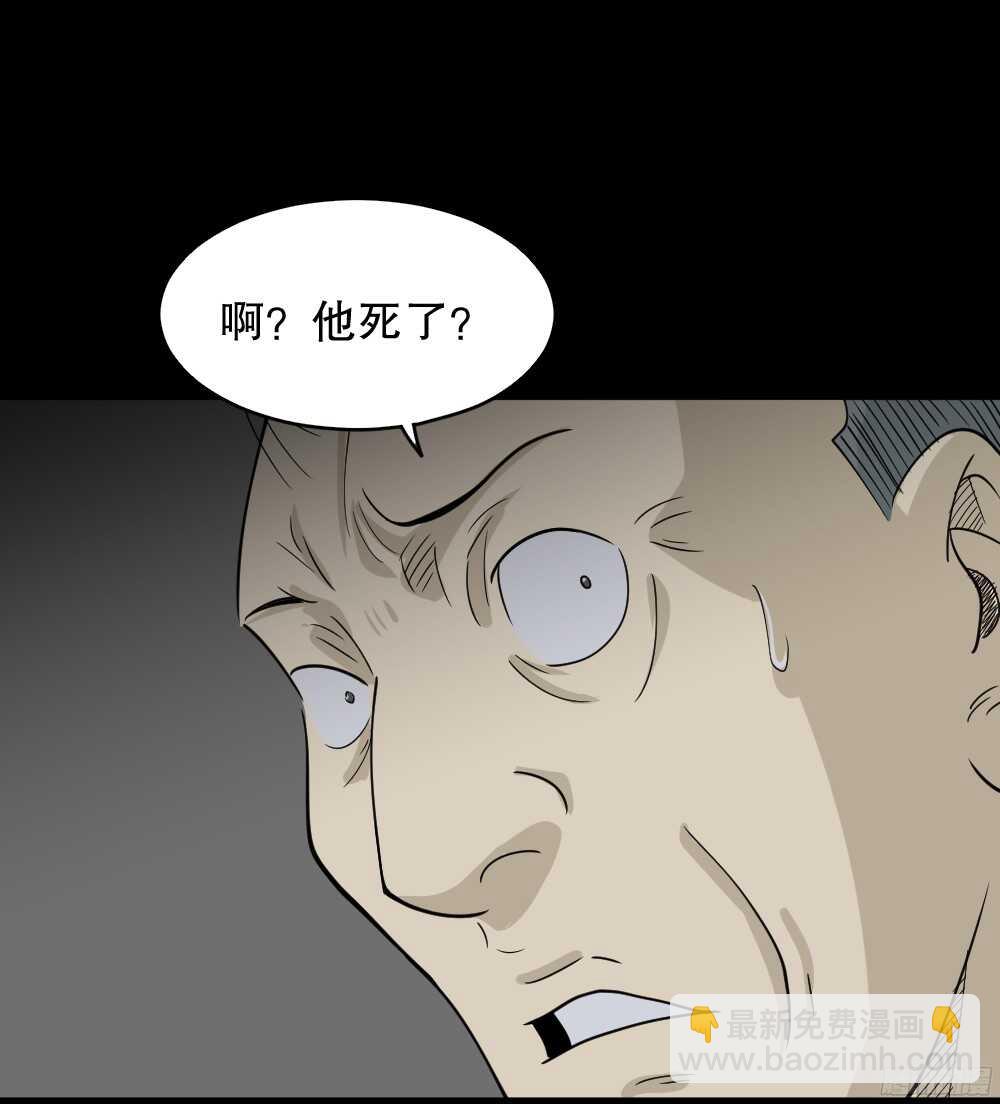 🍸怪奇笔记（怪奇脑洞集） 罪恶之屋（6） 第31页