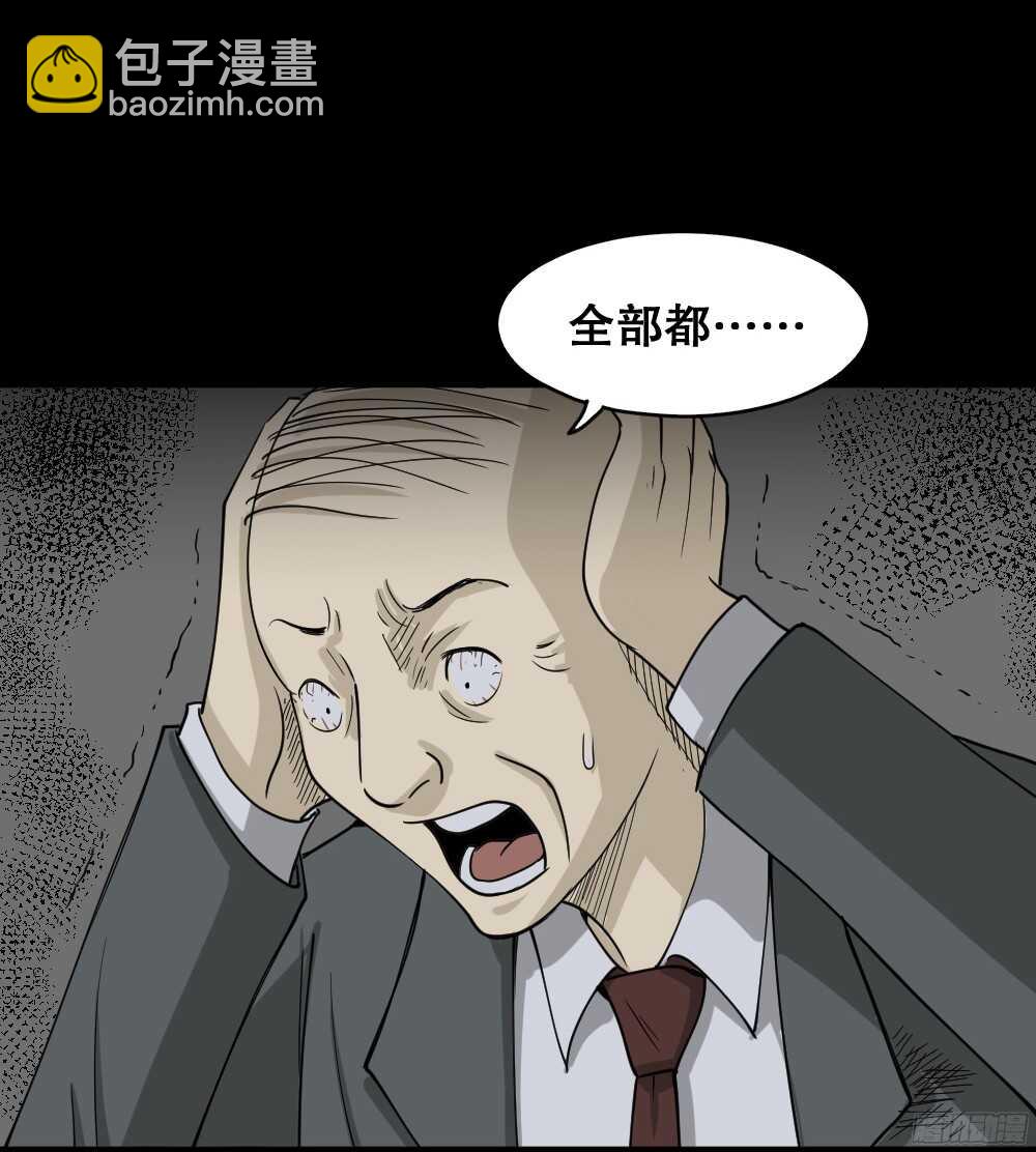 🍸怪奇笔记（怪奇脑洞集） 罪恶之屋（6） 第37页