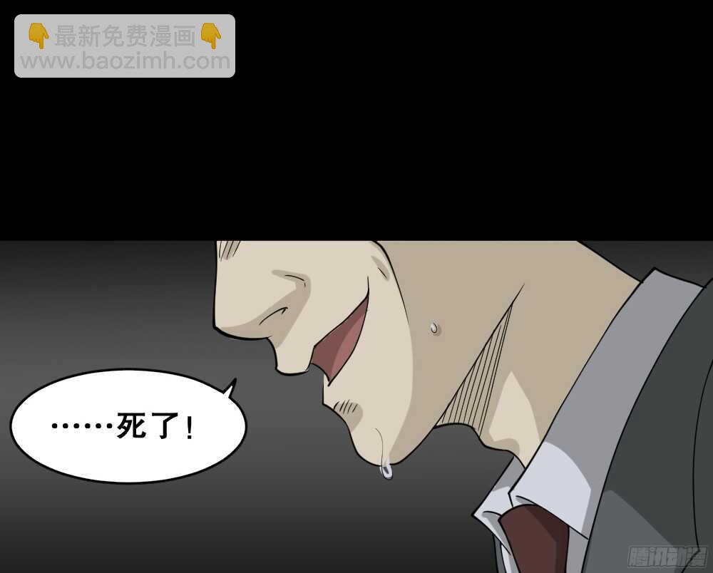🍸怪奇笔记（怪奇脑洞集） 罪恶之屋（6） 第38页